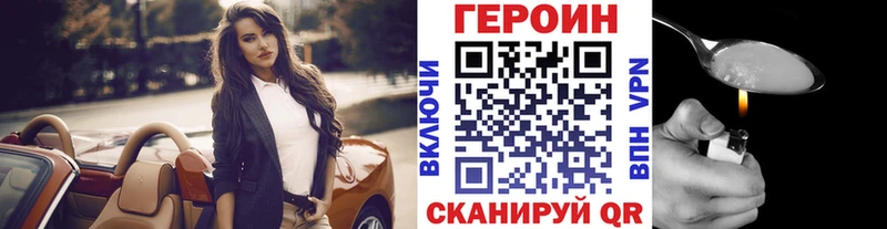 дарнет шоп  Зубцов  Героин VHQ 